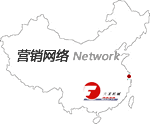 營銷網(wǎng)絡(luò)